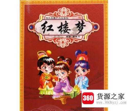 四大名著的作者分别是谁