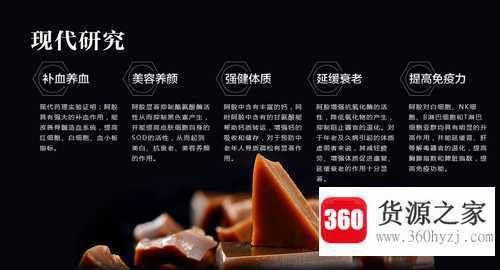 驴胶和阿胶有什么区别