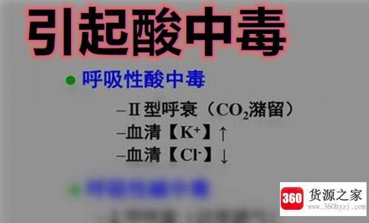 二氧化碳的危害有哪些