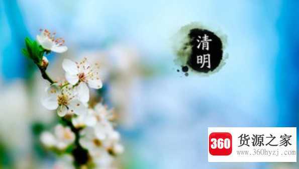 清明的古诗有哪些