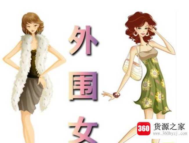 外围是什么意思