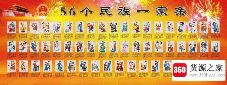 五十六个小朋友是指什么