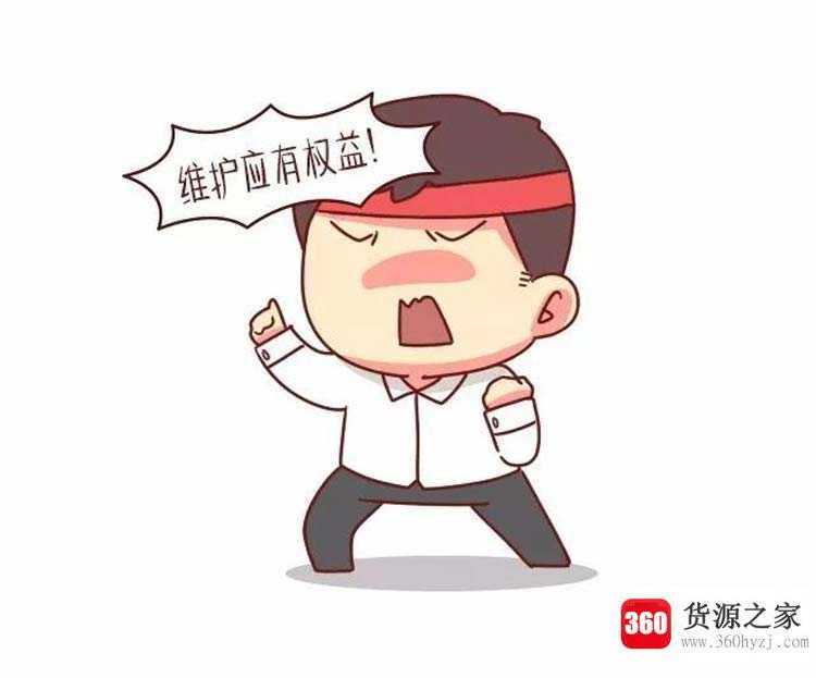 七天无理由是哪七天