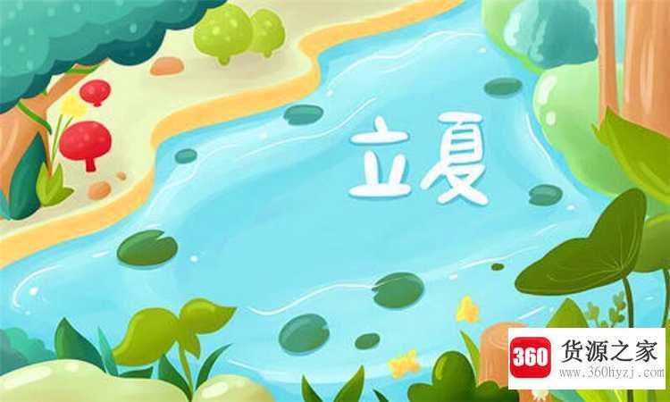 立夏是传统节日吗