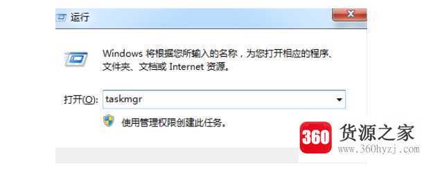 任务管理器快捷键怎么按