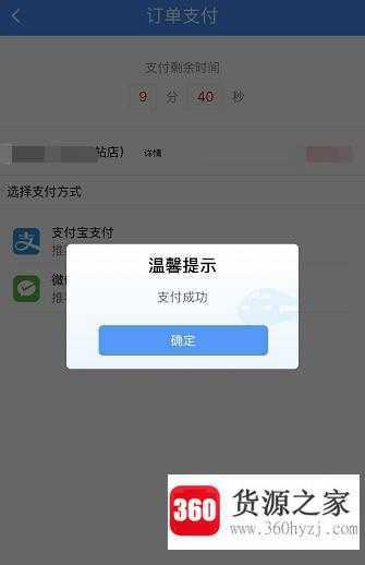 高铁订餐怎么订