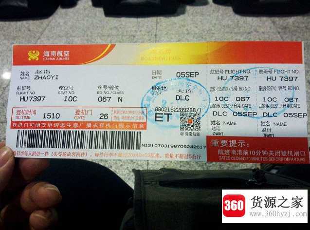 什么时候买飞机票比较便宜
