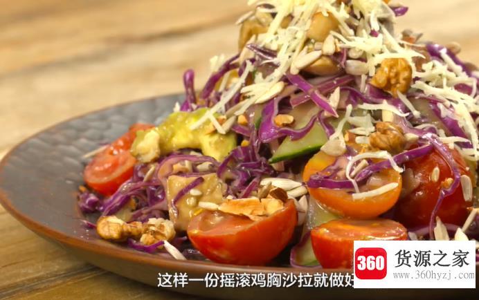 摇滚鸡胸沙拉的做法