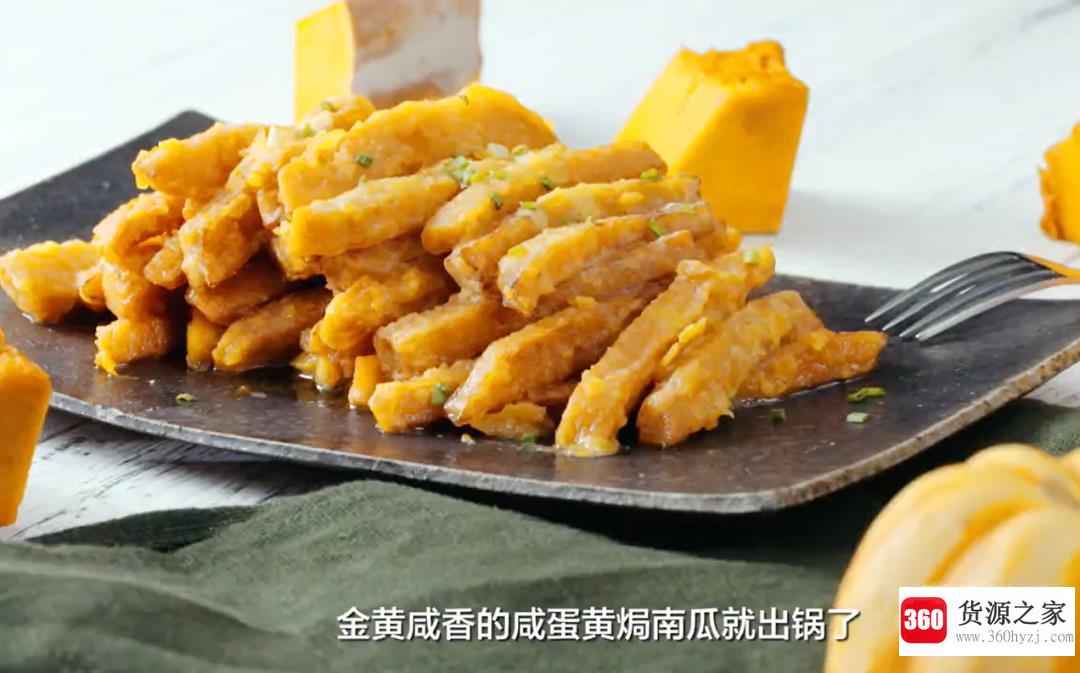 怎么做咸蛋黄焗南瓜？