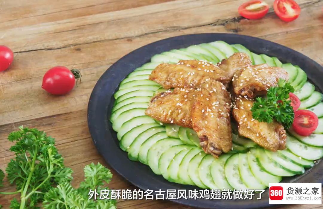怎么做名古屋风味鸡翅？