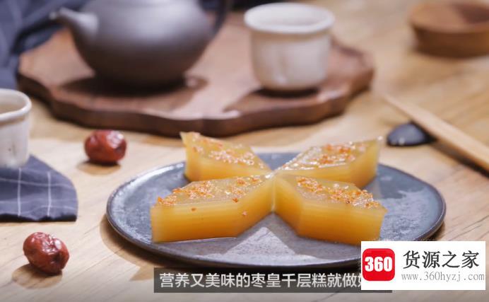 枣皇千层糕的做法