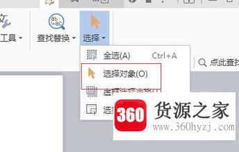 word怎样同时选中所有图片