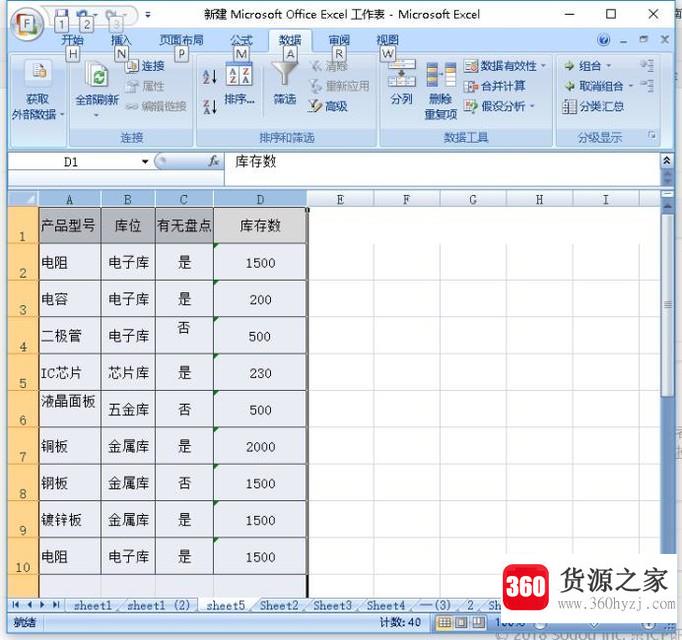excel表格a列b列c列……不见了