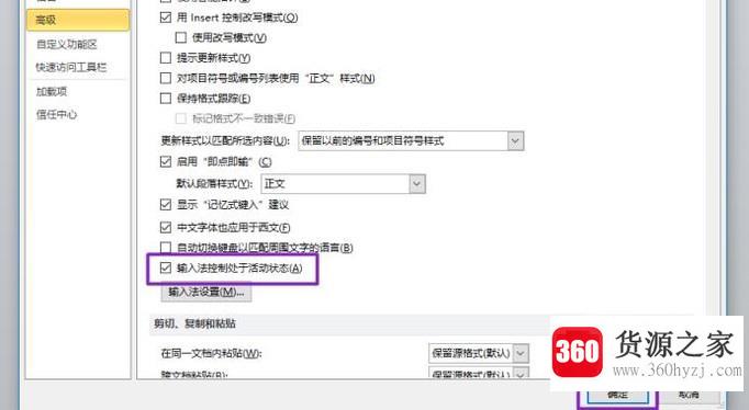 word不能输入汉字怎么办
