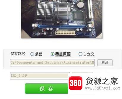 怎么用美图秀秀水平翻转图片
