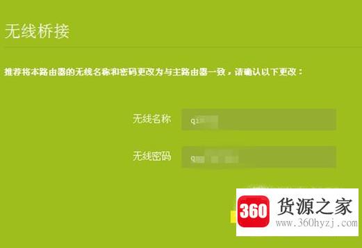 怎么安装两个路由器来增强房间wifi信号？