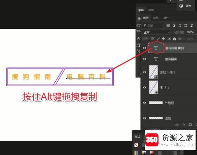 怎么使用ps制作简洁标题框