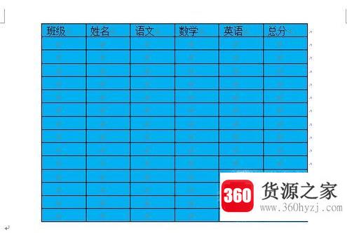 怎么给word表格添加颜色