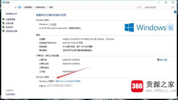 win8.1一键永久激活教程