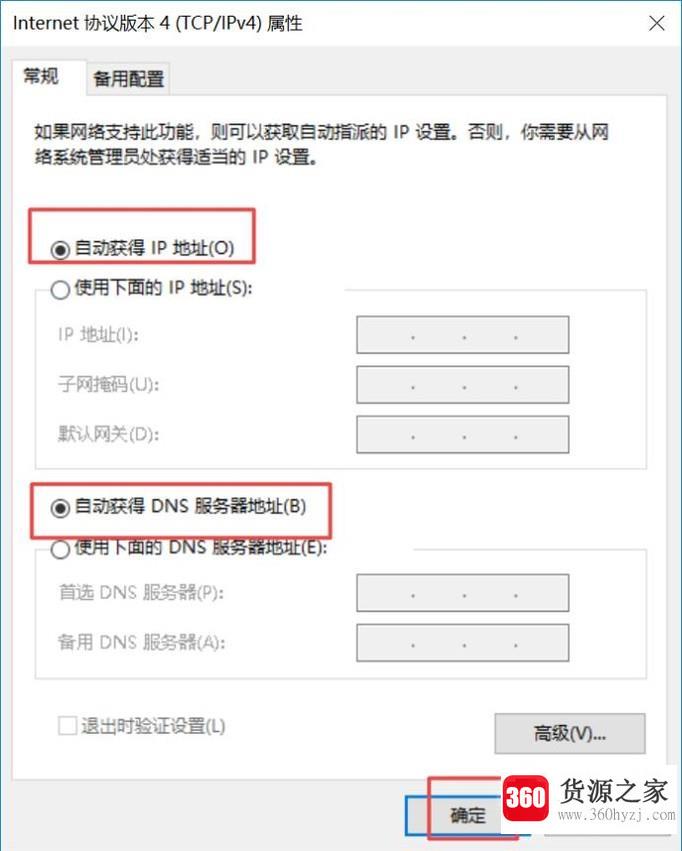 电脑能连接wifi但是上不了网怎么办？