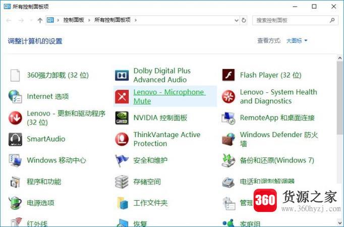 win10系统怎么打开控制面板