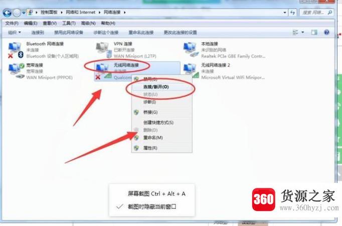 电脑突然连不上wifi怎么解决