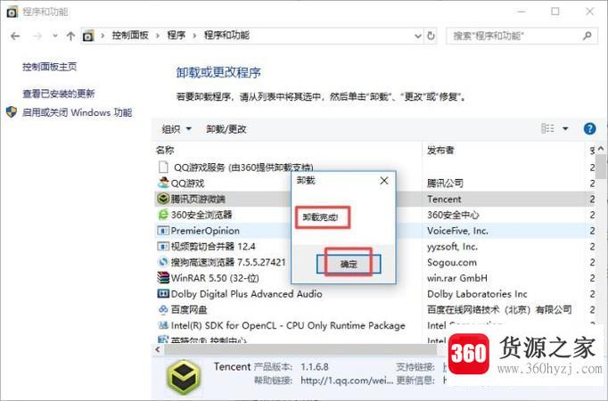 电脑软件怎么卸载