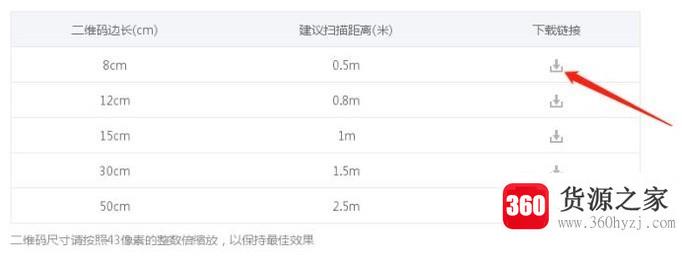 微信公众号二维码怎么下载