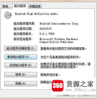 电脑声卡驱动怎么更新