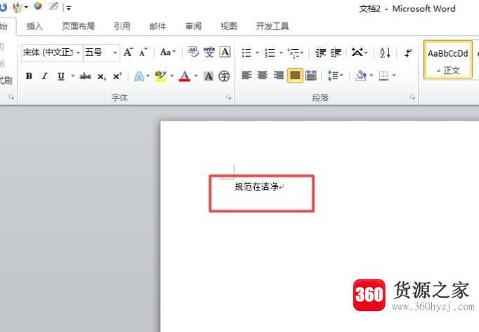 怎么把百度文库中的文字复制到word文档中？