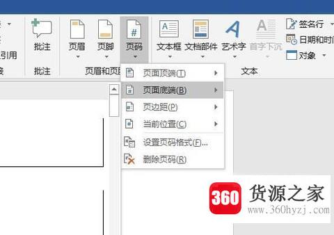 怎么为word文档添加页眉、页脚、页码