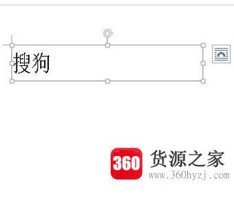 怎样利用word把文字变成图片？