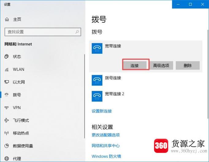 笔记本怎么连宽带