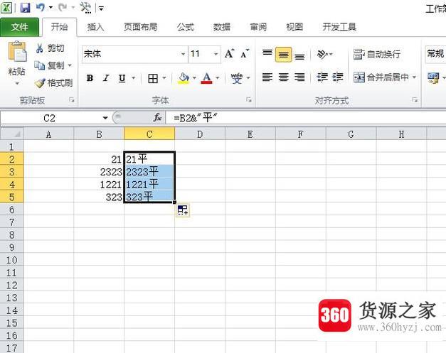 表格中怎么在原有的一列数字前或后加入同一个字