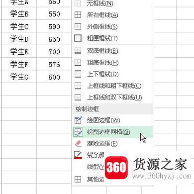 怎么设置excel表格的边框大小？