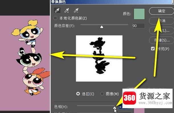 怎么用ps更换背景颜色？