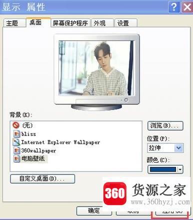 怎么用美图秀秀制作一张适合你的壁纸