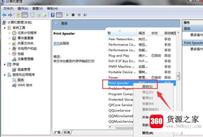 本地打印后台处理程序服务没有运行通用法