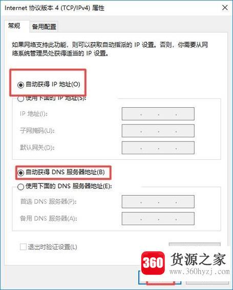 连上了wifi无法上网怎么办？