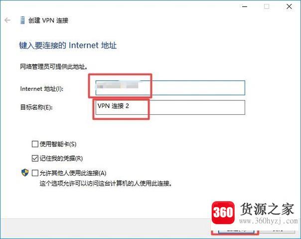 win10怎么设置vpn