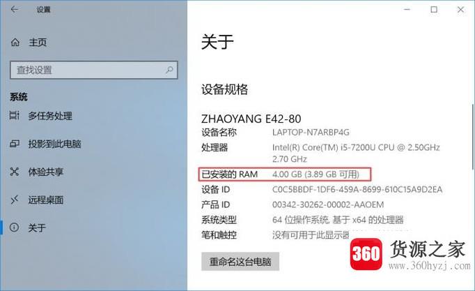 怎么看电脑内存多大？