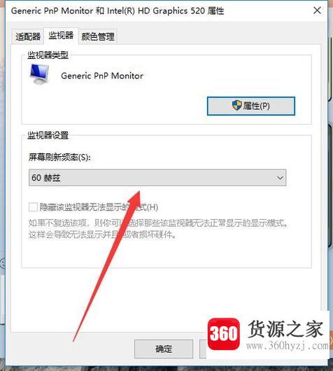 电脑显示器闪屏怎么处理