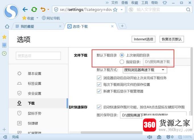ie浏览器默认的下载路径在哪里？