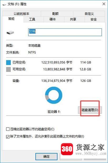 win10怎么清理磁盘