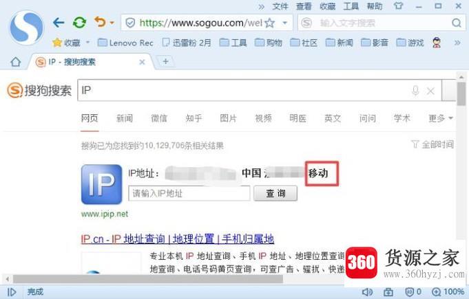 怎么查看自己的网络是电信、联通或者移动