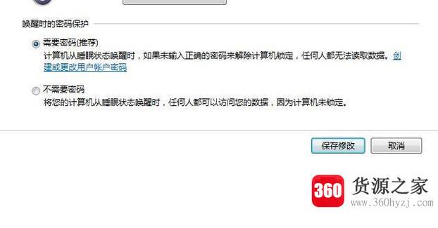 电脑开机和屏幕唤醒密码怎么设置