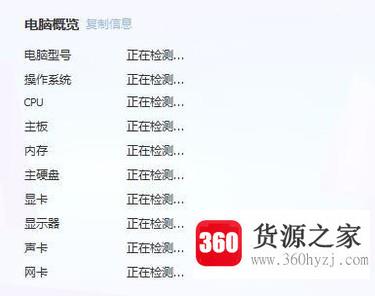 查看xp操作系统是32位还是64位