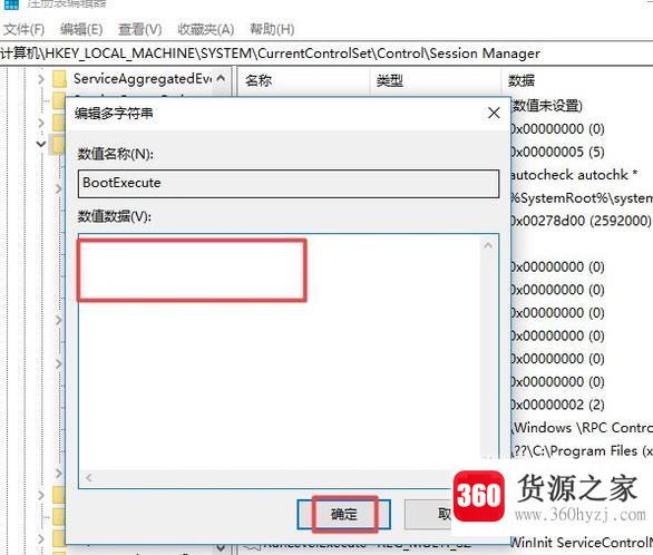 win10电脑每次开机自动检测硬盘怎么关闭