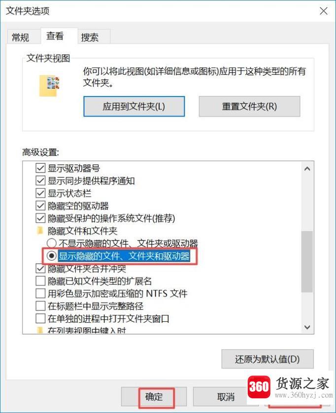 怎么查找隐藏文件