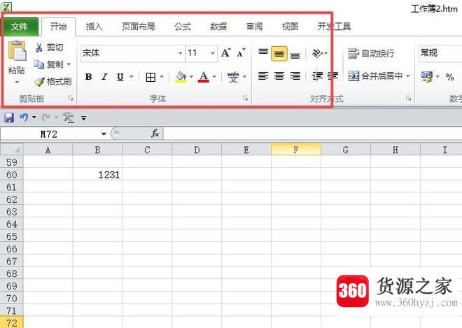 excel工具栏不见了怎么办？